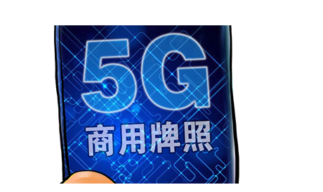 三大運營商公布首批5G城市名單，北京已建超4400座基站