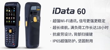 iData 60 助力大潤發(fā)優(yōu)化倉儲管理，實現(xiàn)倉庫管理效率最大化