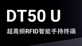 如何讓更多消費者喝到正宗的醬香拿鐵，優(yōu)博訊RFID技術(shù)來支招