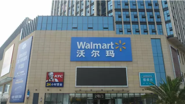 零售巨頭—沃爾瑪、麥德龍應(yīng)用RFID供應(yīng)鏈管理案例分享