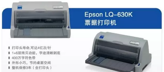 硬件安裝：打印機(jī)、掃描槍、掃描平臺