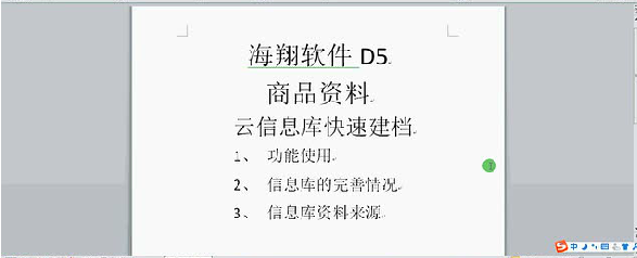 客戶案例&mdash;&mdash;文體行業(yè)（文具、體育、玩具、禮品）采用條碼軟件管理系統(tǒng)