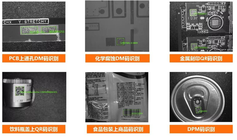 海康機器人ID3000系列智能讀碼器應用.png