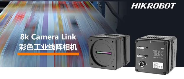 ?？?k Camera Link接口線陣相機——MV-CL084-91CC.png