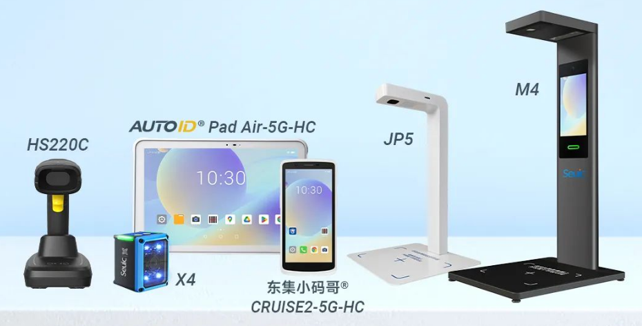 東集HS220c掃描槍，AUTOIDPad Air-5G-HC,東集SEUIC X4工業(yè)視覺(jué)固定式讀碼器，東集CRUISE2-5G-HC,東集JP5，東集M4追溯碼采集終端.png
